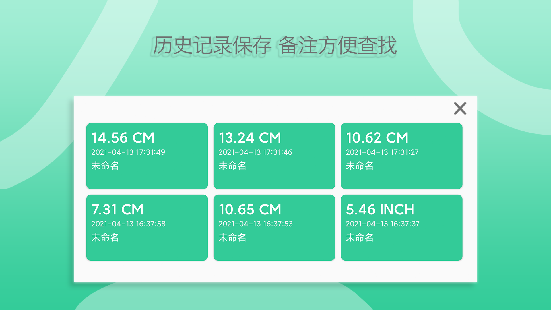 直尺最新免费版图3