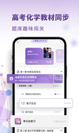 高中化学免费原版图2