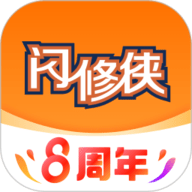 闪修侠直装版