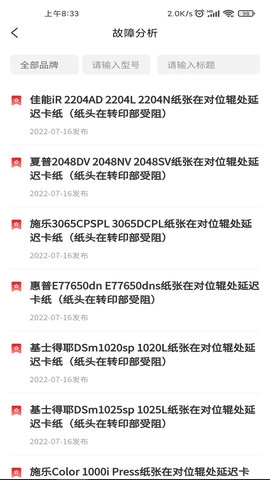 奥菲斯安卓官方版图3