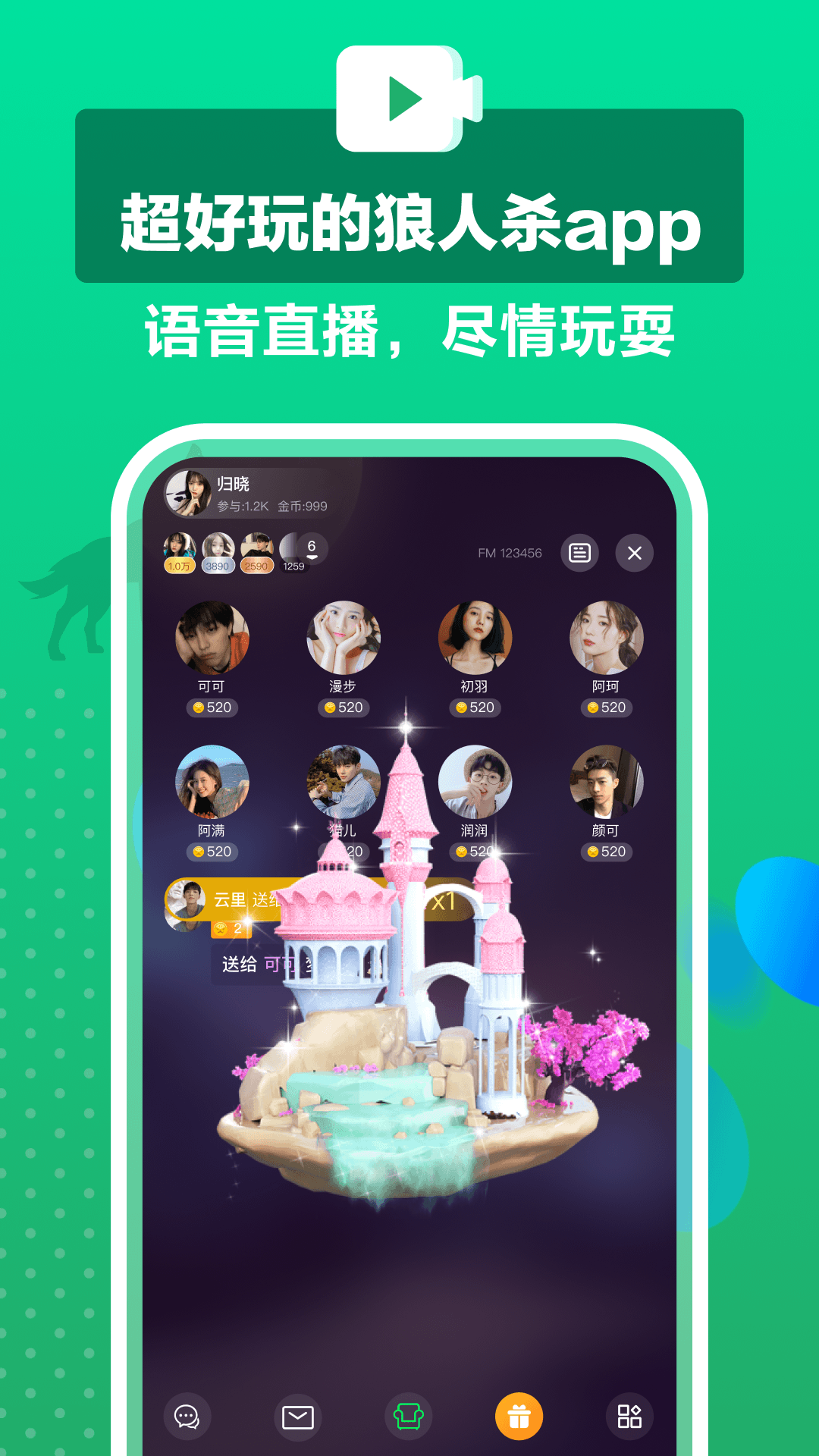 狼王手机最新版图4