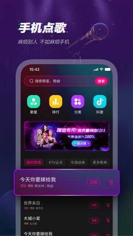 多唱安卓免费版图3