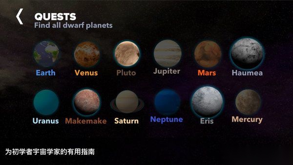 3d太阳系图3