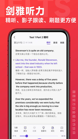 学为贵雅思图4