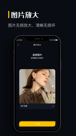 图片格式转换直装版图4