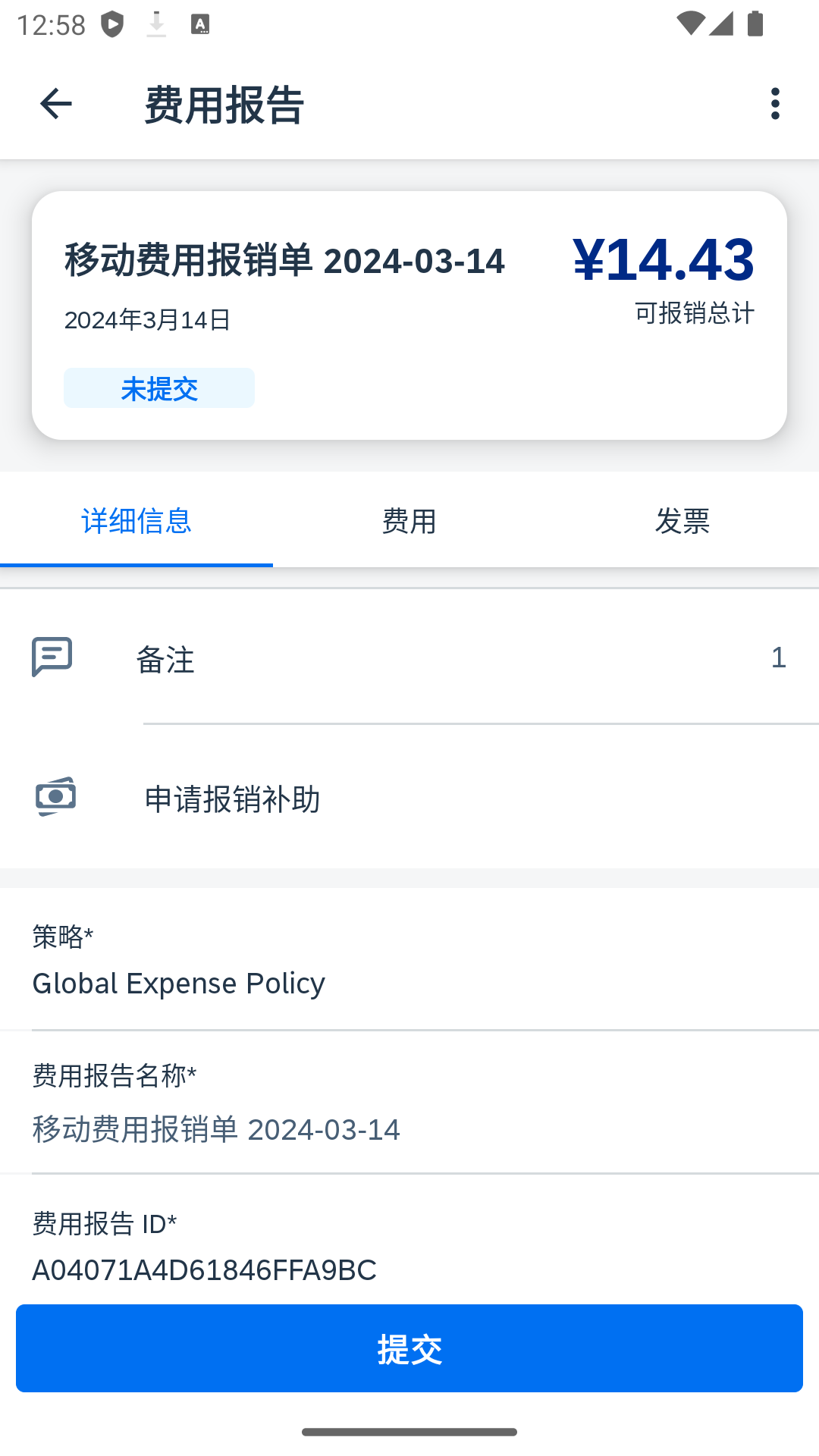 SAPConcur安卓官方版图2