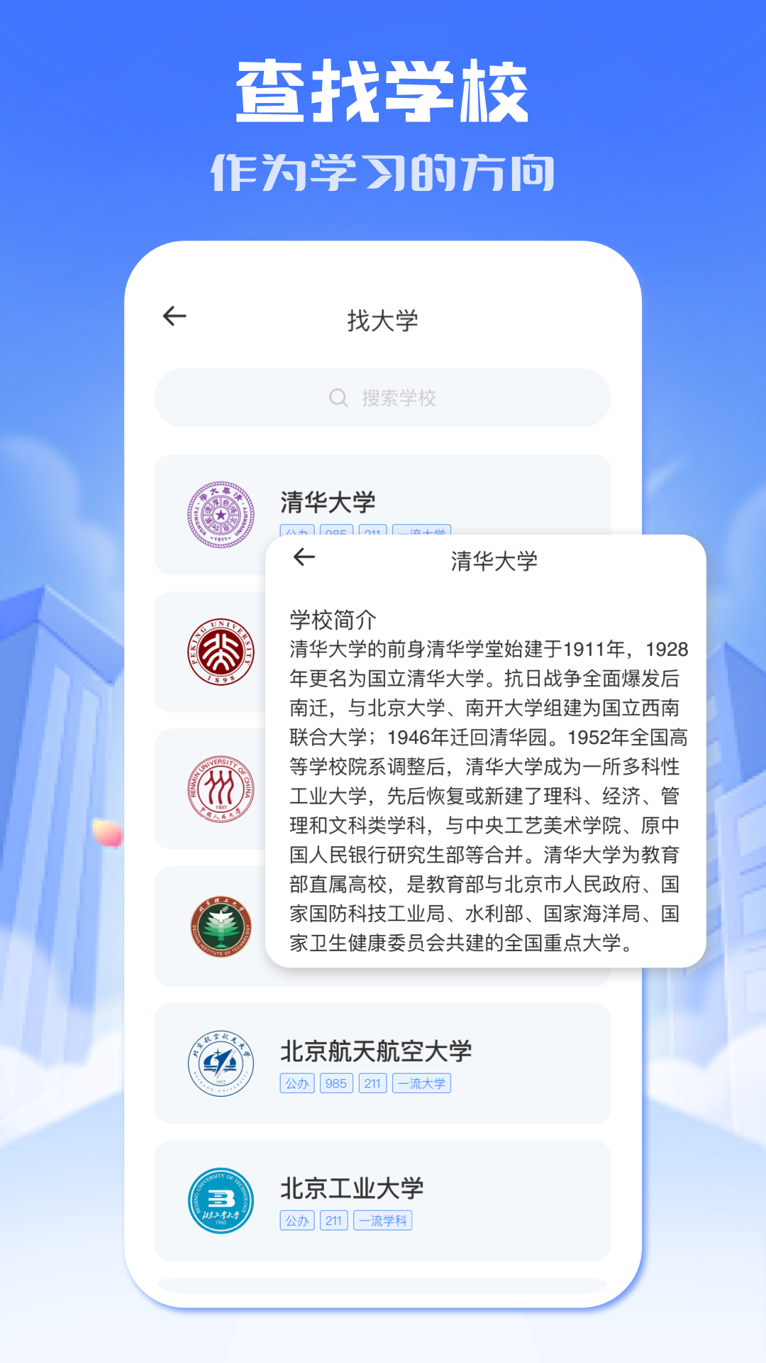 小北学生最新免费版图4