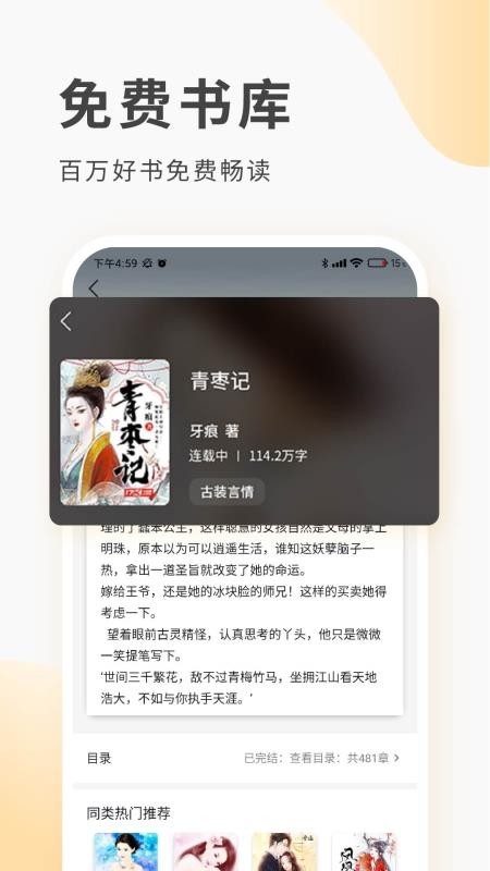 红柚阅读图2