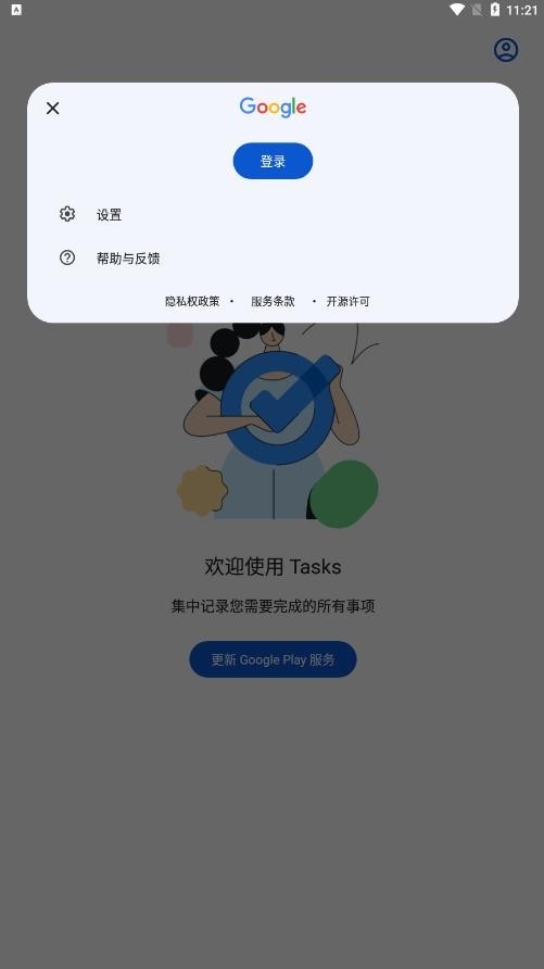 GoogleTasks官方版图3