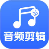 音频剪辑助手原版