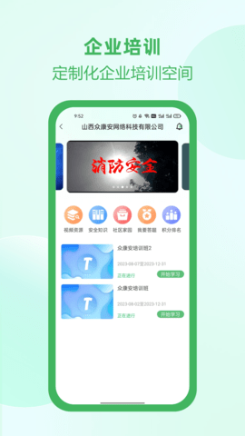 佑安宝安卓官方版图2