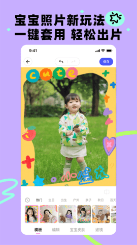 蛋啵最新版图3