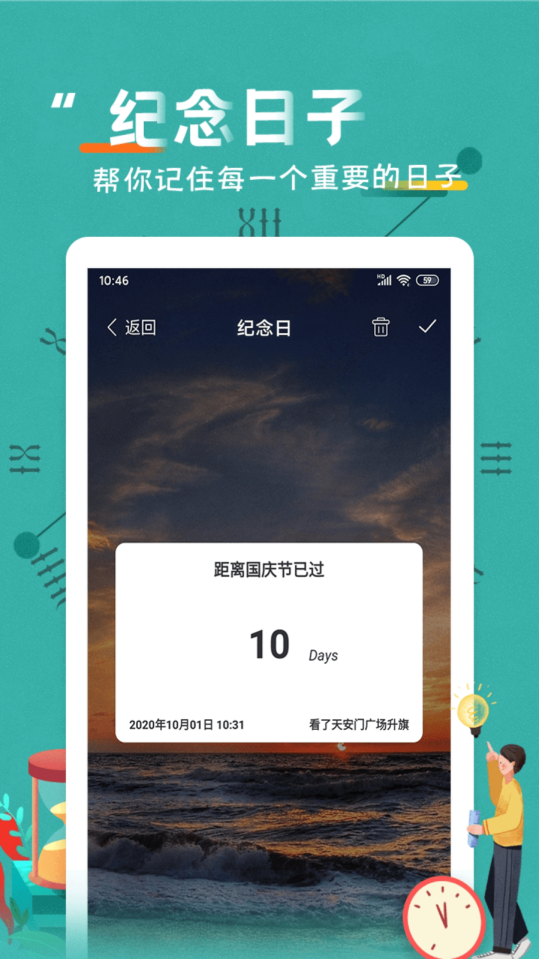 恋爱纪念日最新版图2