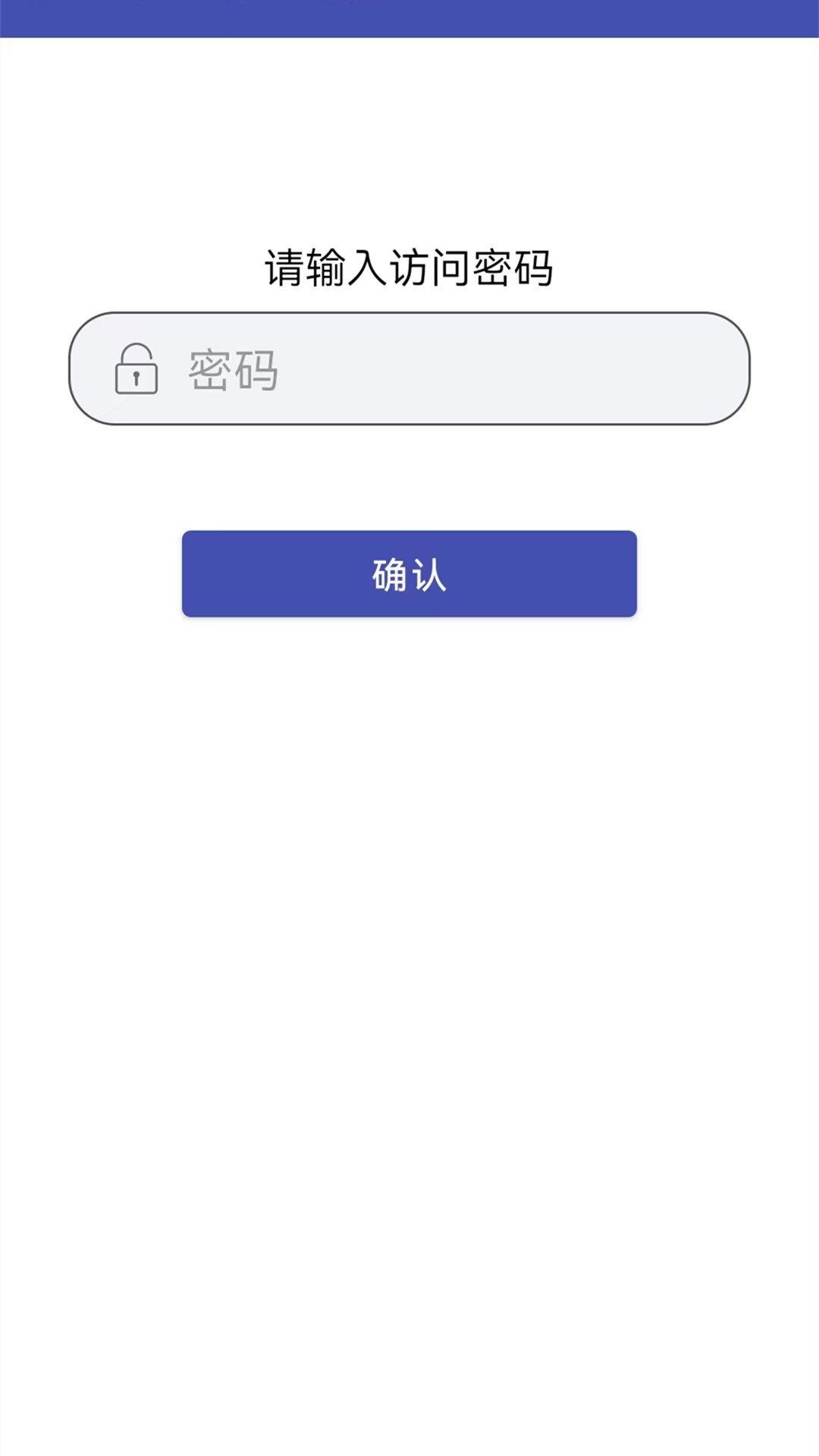 万能密码锁安卓版图4
