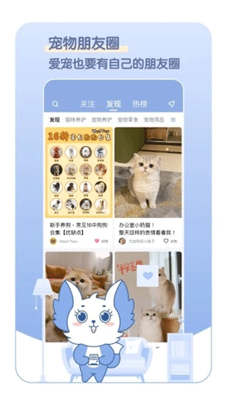 兽兽日记官方版图4
