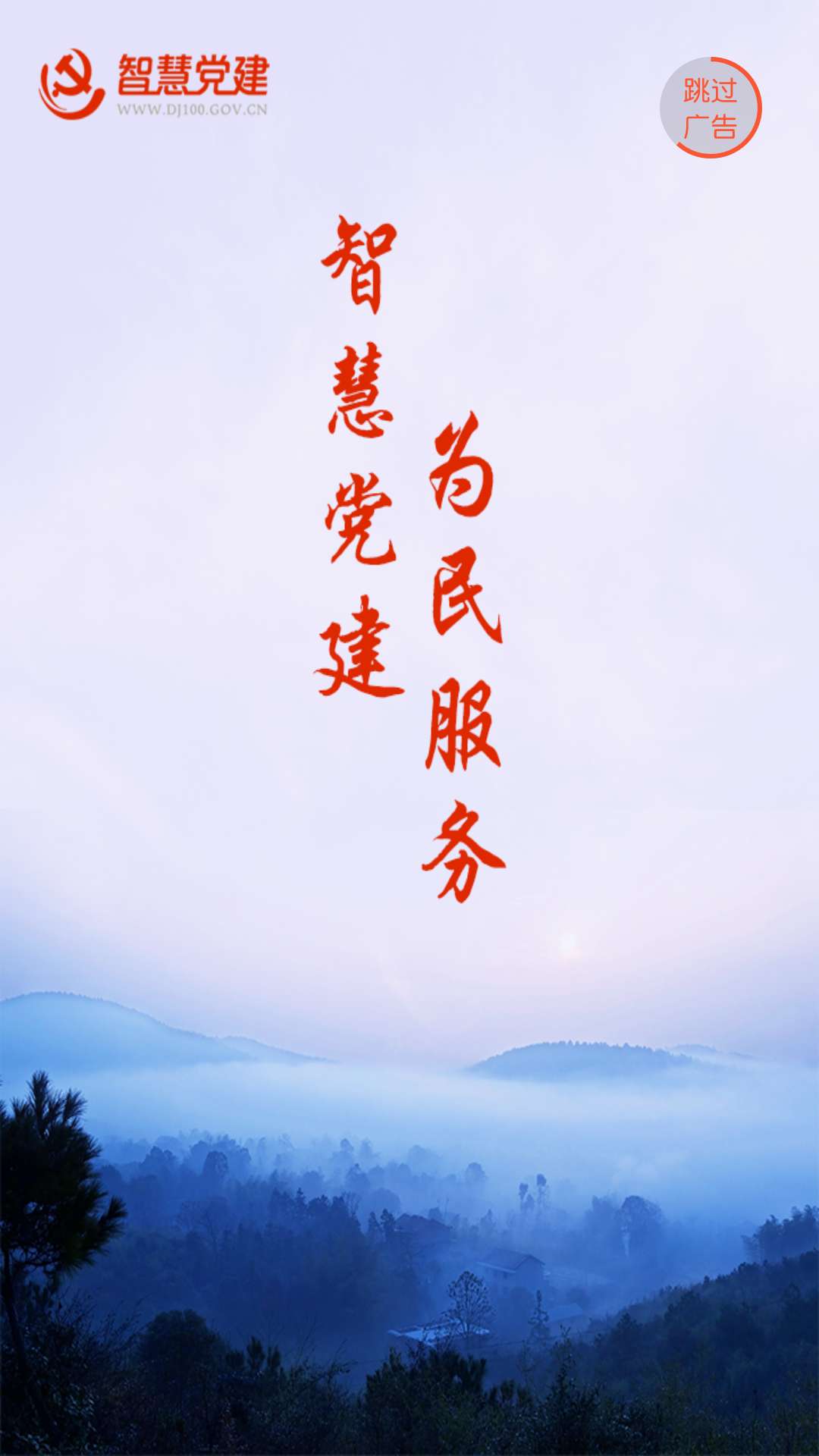 我的常德无广告版图1