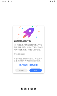 极简器正版图4