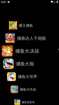 WatchLauncher图4