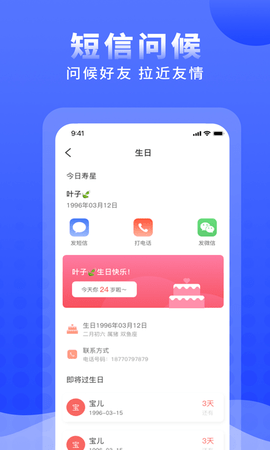 正计时软件免费原版图2