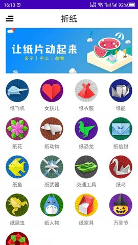 折纸免费原版图2