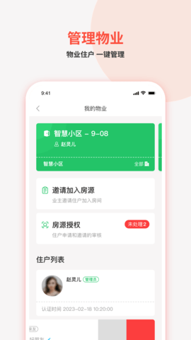 真智慧原版图4