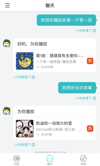 小布同学手机正版图3