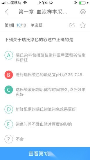 润题库软件图3