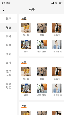 安阳童装货源网手机最新版图4