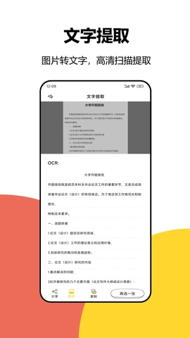 大学答案免费版图5