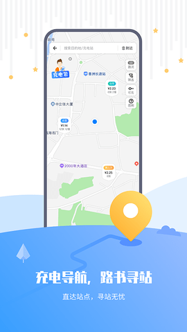 乐充手机版图2