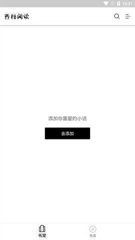 西梅小说直装版图2