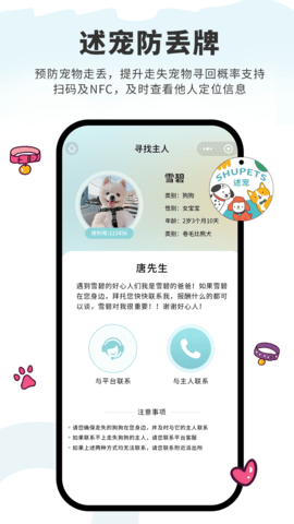 述宠正版图2