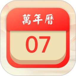 掌上老黄历手机版
