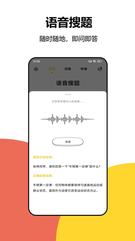 大学答案免费版图4