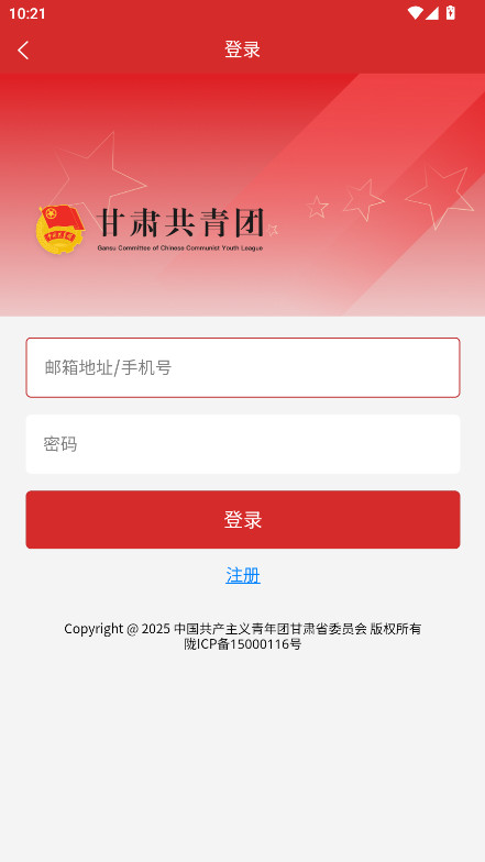 青春甘肃官方版图4