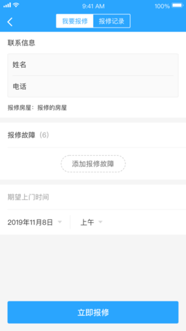 杭州市公租房无广告版图3