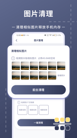照片视频压缩通用版图5