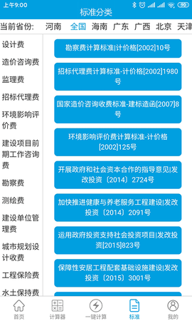 独立费通用版图4