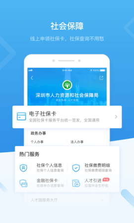 i深圳免费版图5