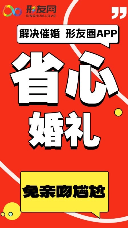 形友圈免费原版图4