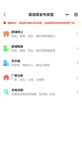 九运铺免费版图3