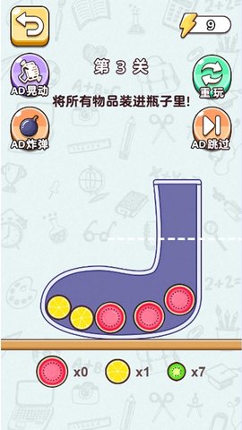 天才脑达人图3