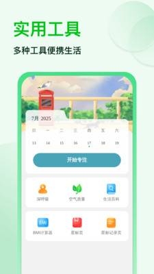 神速强悍清理无广告版图3