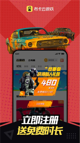 布卡云电脑无广告版图3