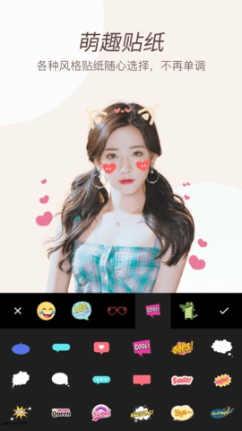 美颜P图滤镜相机免费版图4