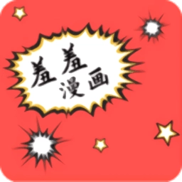 修修漫画免费原版