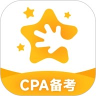 揽星会计CPA手机正版