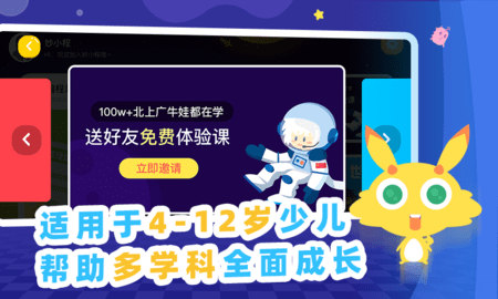 妙小程AI编程课图5