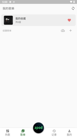 zpod原版图3