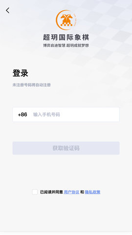 超玥国象手机正版图2